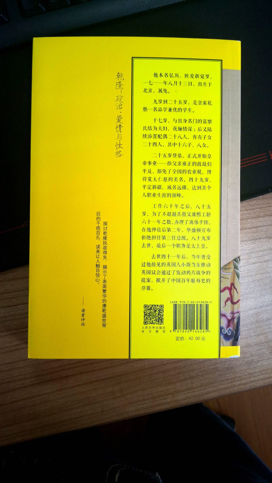 张宏杰是研究乾隆的专家，看过他另外一本叫《饥饿的盛世》，对乾隆及其政治路线研究的非常透彻。尤其是对乾隆身边的嫔妃，分析客观。不要受到电视剧的影响！