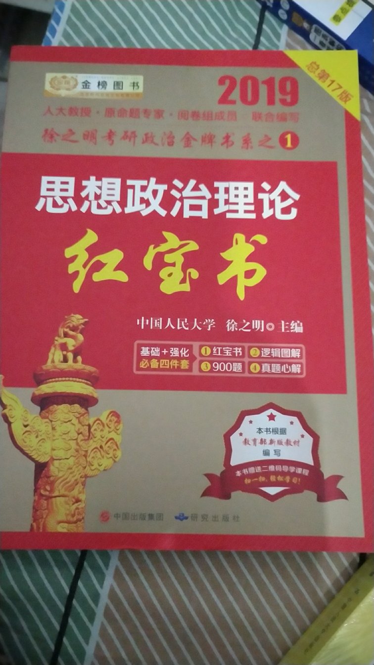 不错的一次网上购物，东西质量很好，应该是正品正版，物流速度很快，应该是尽快发货正常物流，商家服务也很好！！！！！！！！！！！