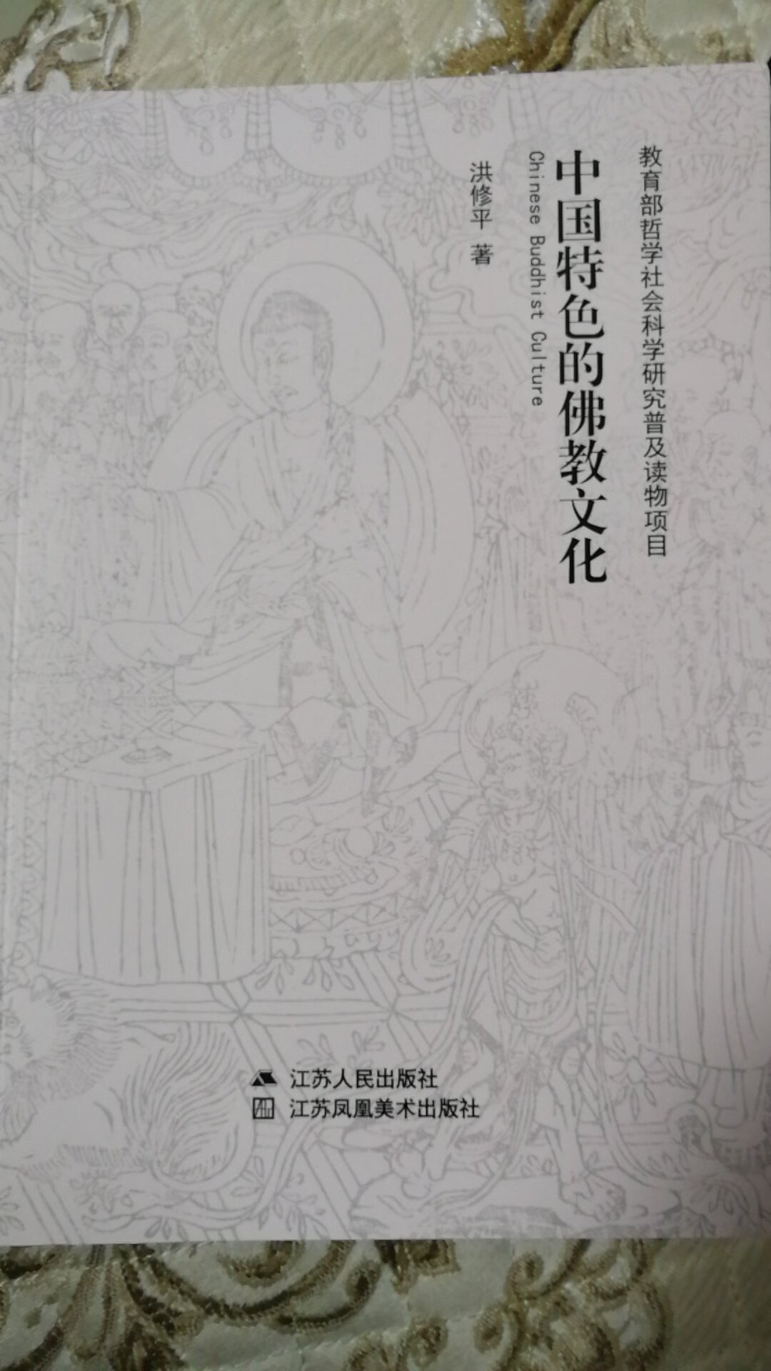 书放在购物车里很长时间了，趁着满一百减五十的活动购入，不错，物有所值！