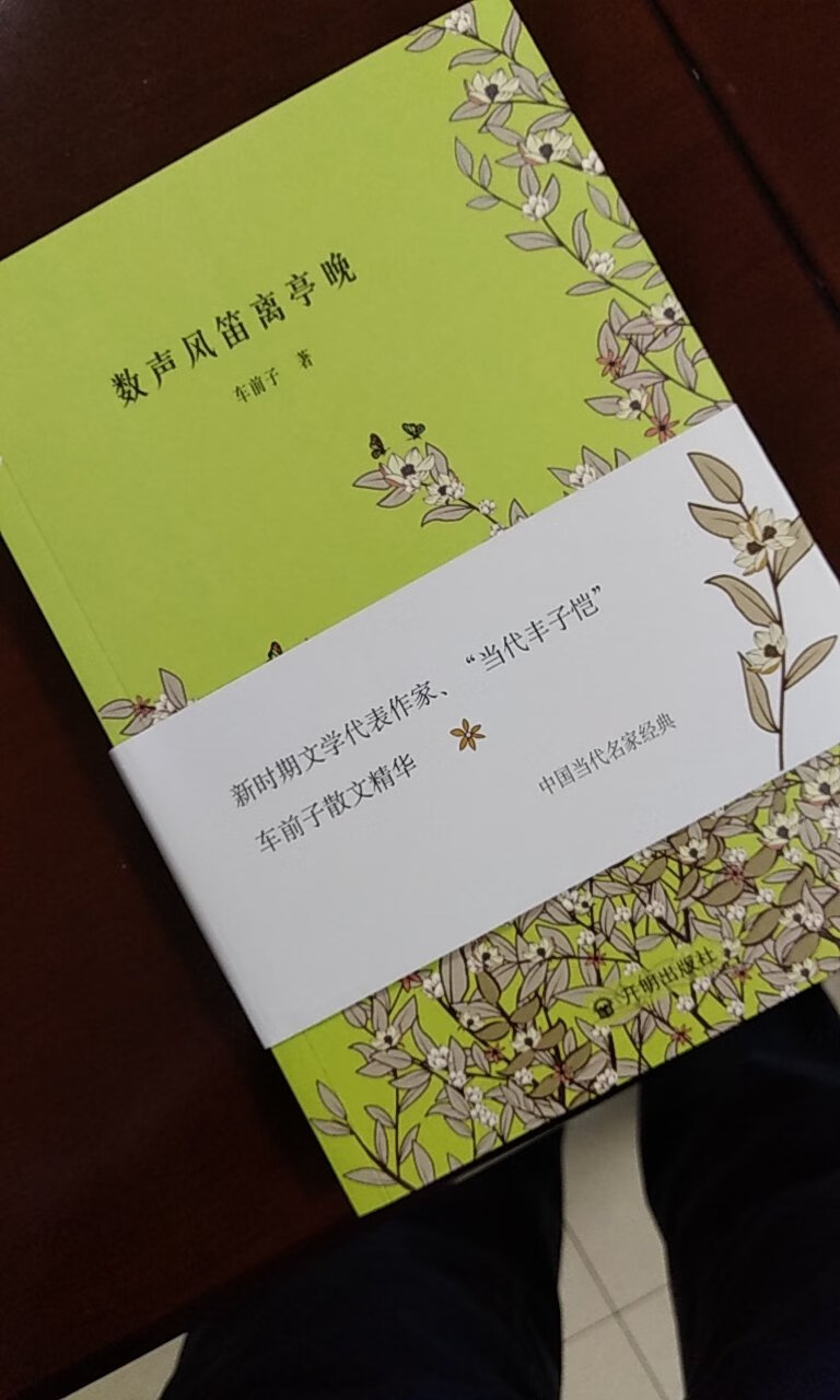 篇幅短小的散文集。文笔轻松幽默，可供闲暇一读。