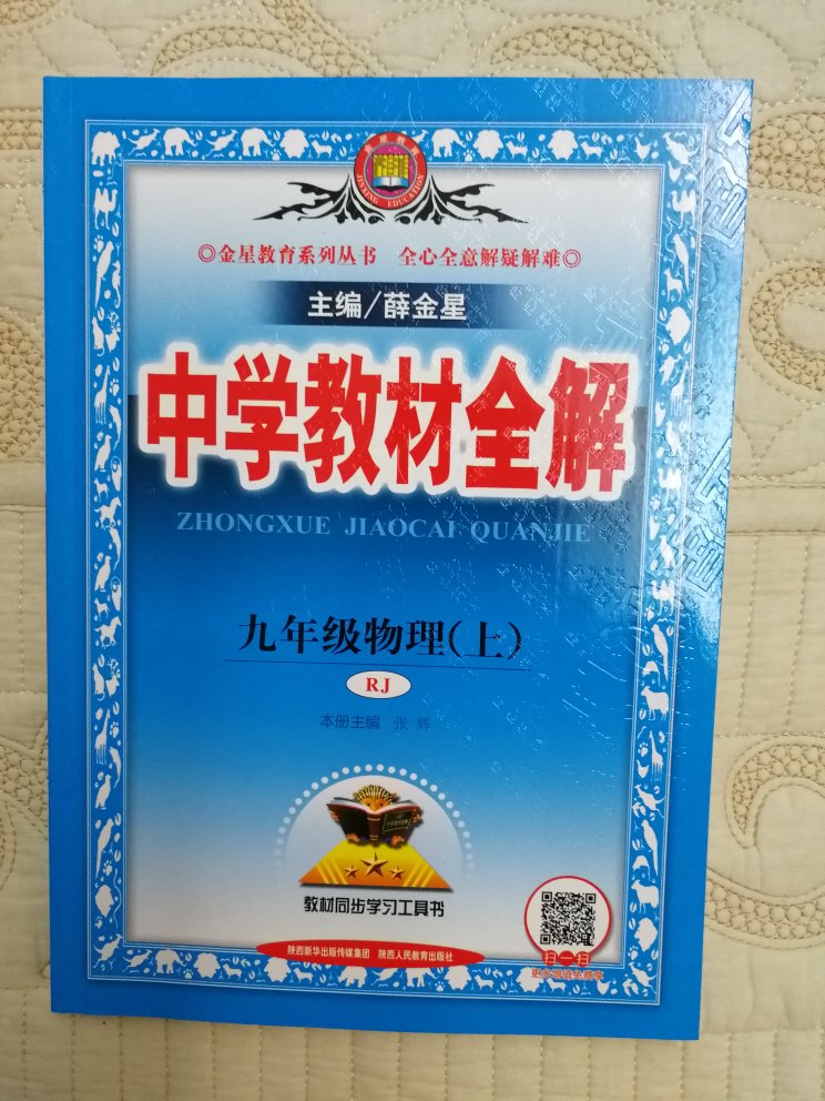 每个学期必买的辅导书，非常实用，多，快，好，省，满意。物流就是快，很多都能当天收到货。