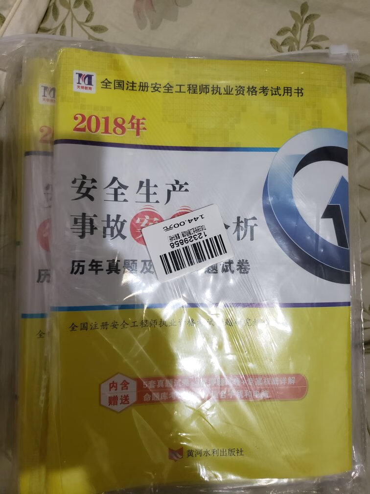 正版，价格合适。送货快。