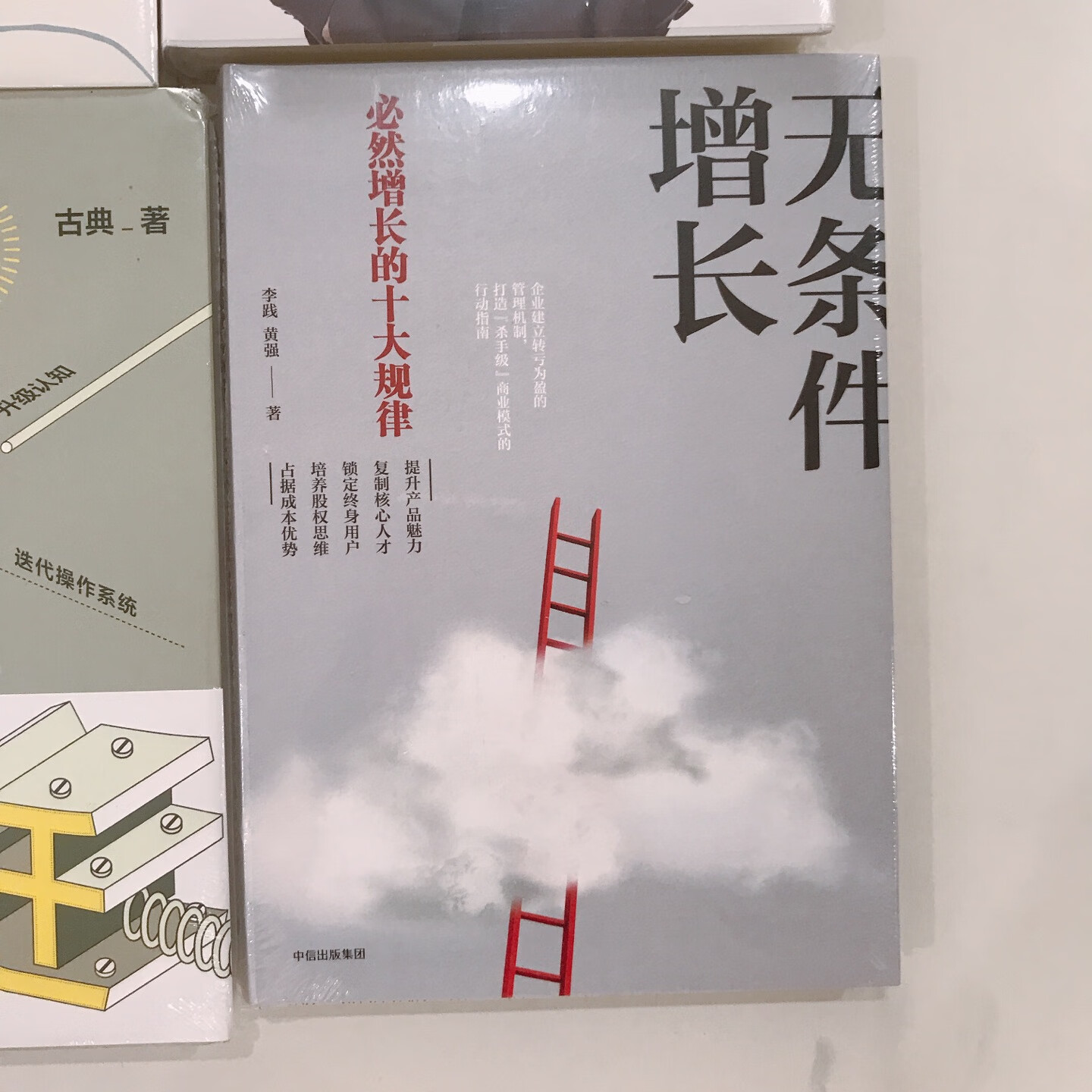 現在買書基本都是在京東買了～謝謝快遞員的配送。