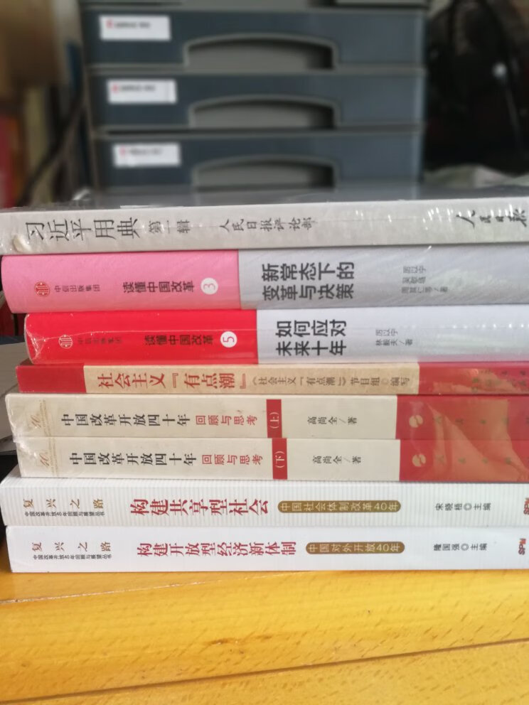 改革开放四十年了，中国发生了翻天覆地的变化，作为党员，学习新时代习近平中国特色社会主义思想的必备用书