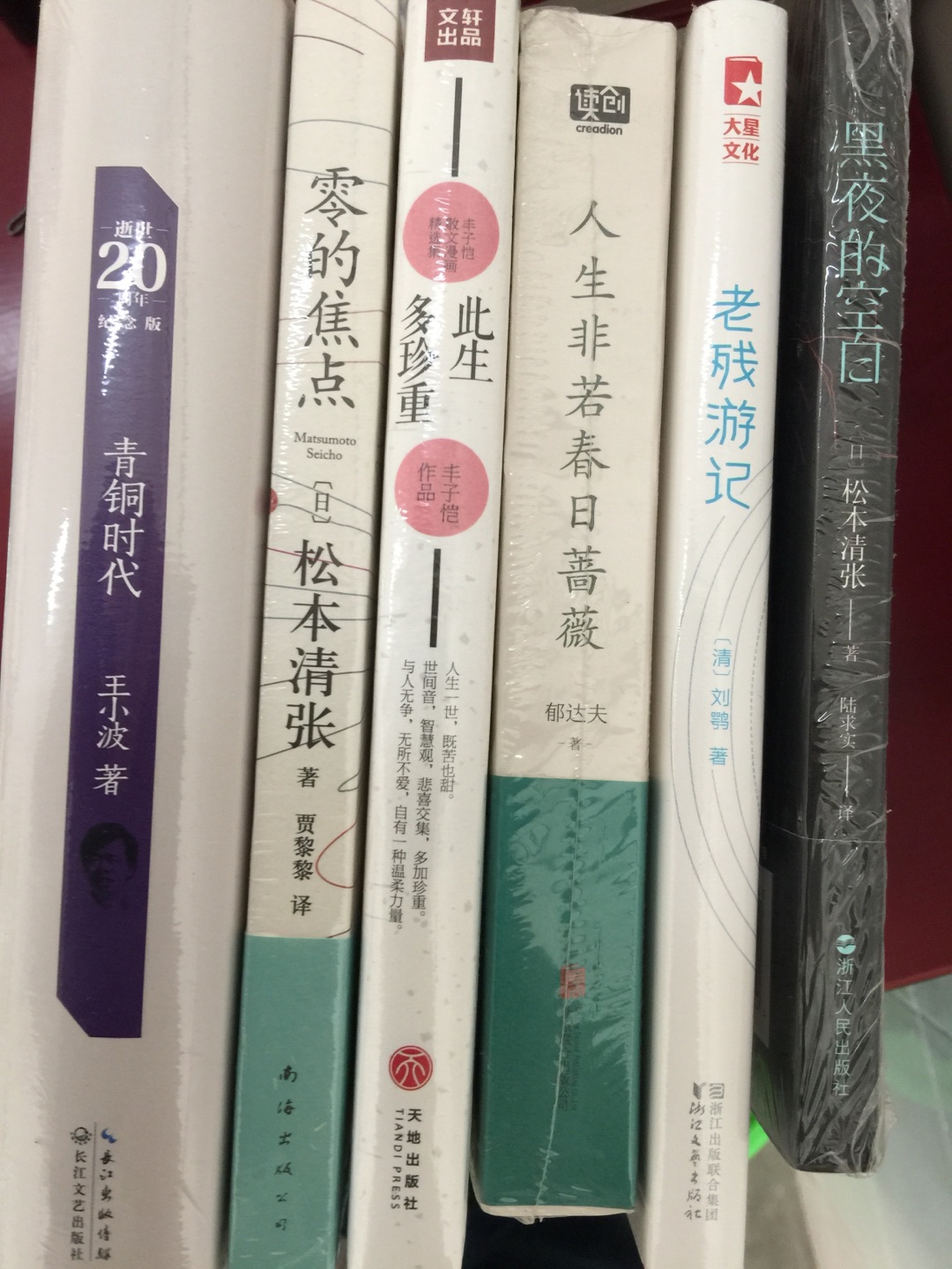 书籍收到了，很棒，很赞。没有破皮，每一本都有塑封。打开书本，一股淡淡的油墨味扑鼻而来，感觉很舒服。每一本都是正版，字迹清晰，纸张干净整洁，没有瑕疵！希望商城能再做活动，支持商城。同时也谢谢快递小哥的兢兢业业。谢谢！超级给力！干的漂亮。简直美的不要不要的！！！