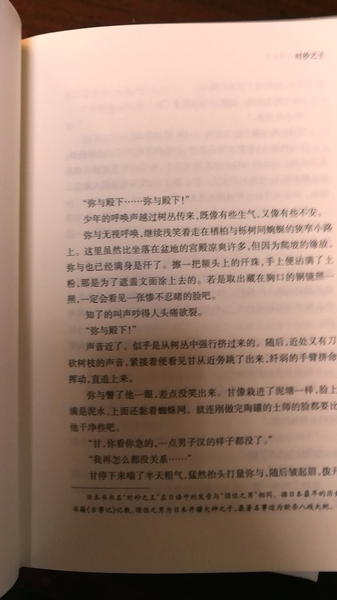 封面事硬壳，看起来高端上档次，内容还没看，价廉物美，值得购买。