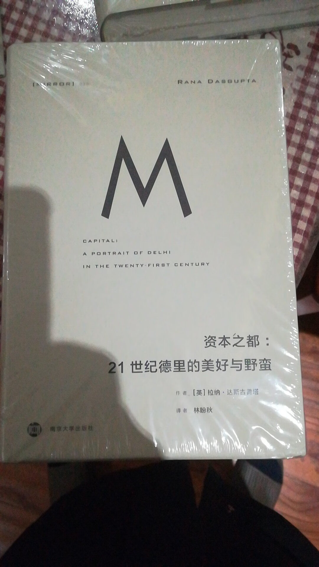 这套丛书满足我这种想知道社会怎么回事 中国怎么回事的人的需求 非常满意