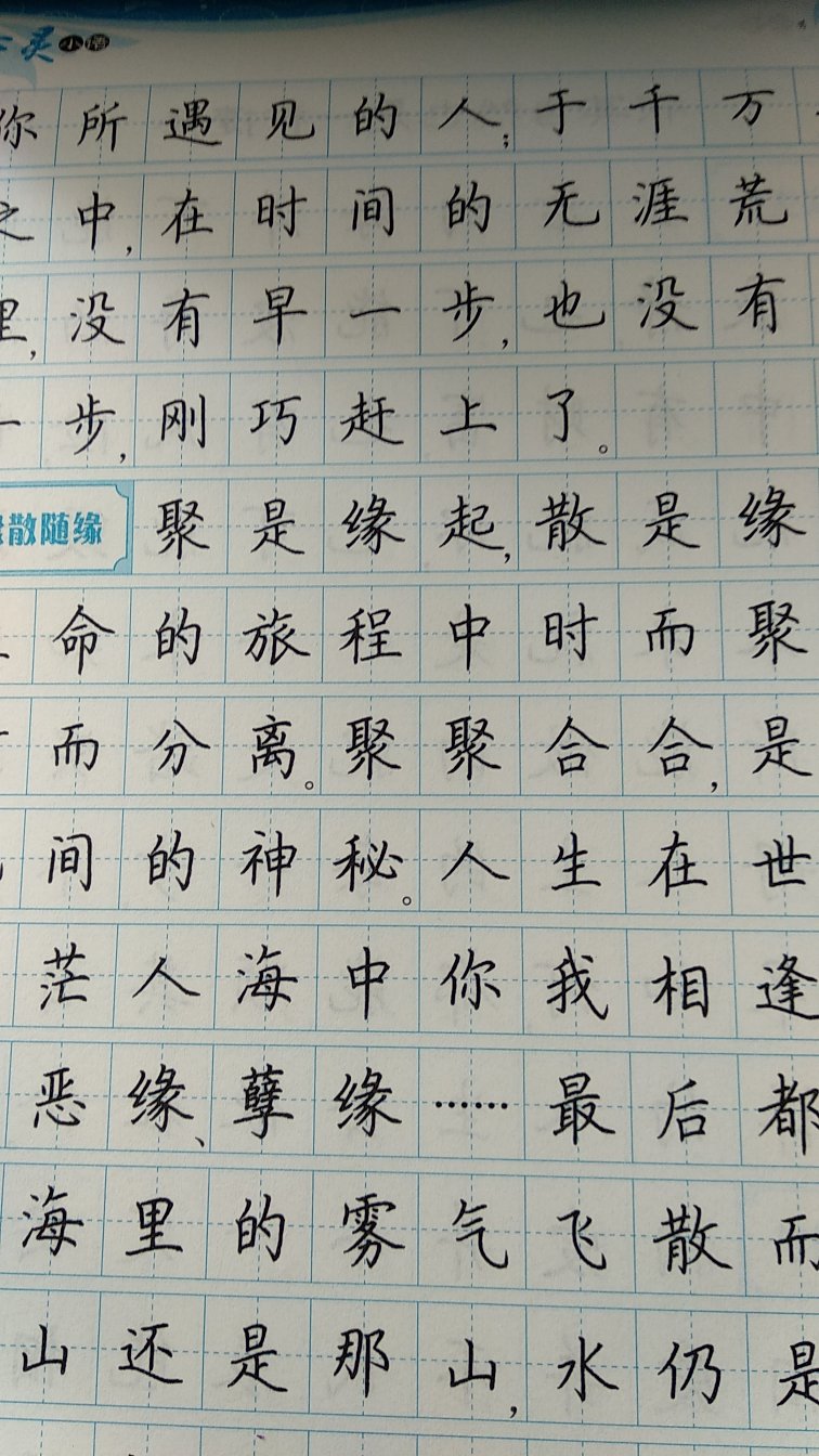 比买书看强多了！这既能练字又能读书