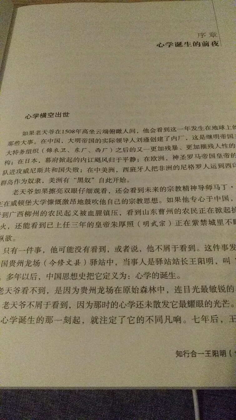 随便看看吧，估计老公也是一时性起瞎买，我对这类书不感兴趣