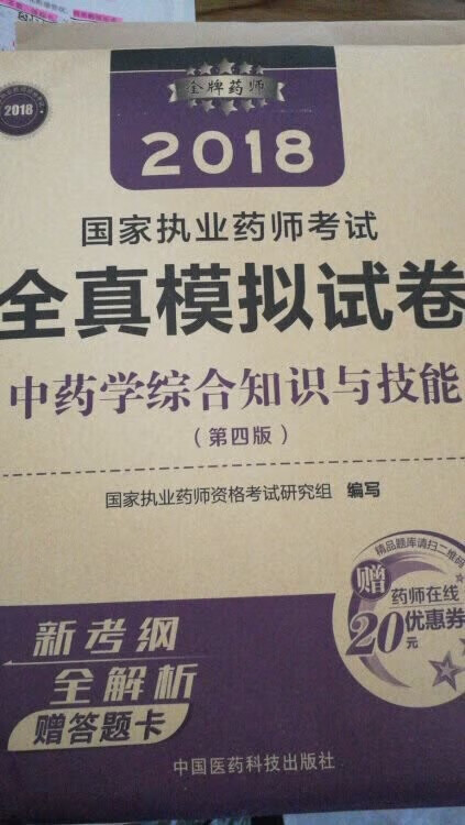 专业考试用专业出版社丛书，希望今年能过，这样明年就不用再买了