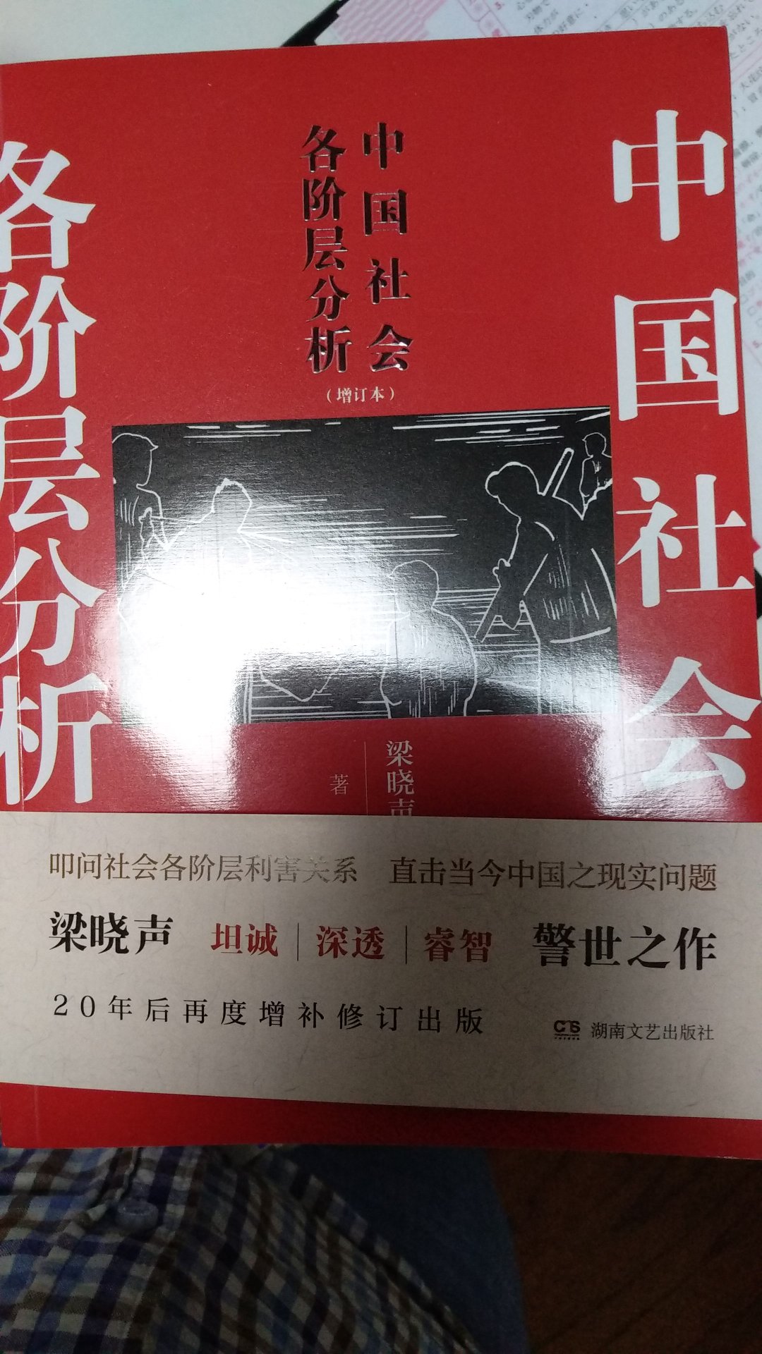 好好沉下心来看看书