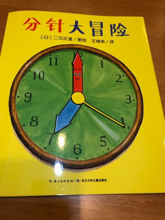 样式很新颖 从后往前翻 孩子很喜欢 色彩很丰富 也学习了时间 样式很新颖 从后往前翻 孩子很喜欢 色彩很丰富 也学习了时间