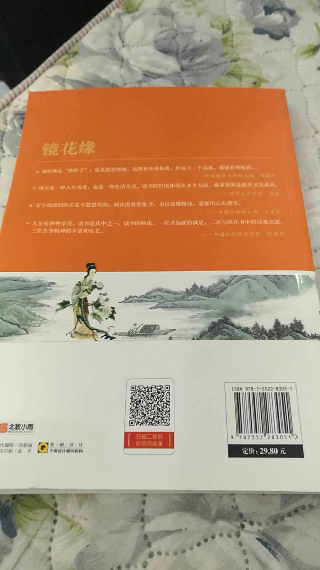 七年级买了一套北教出版的拓展阅读书籍，内容尚可！