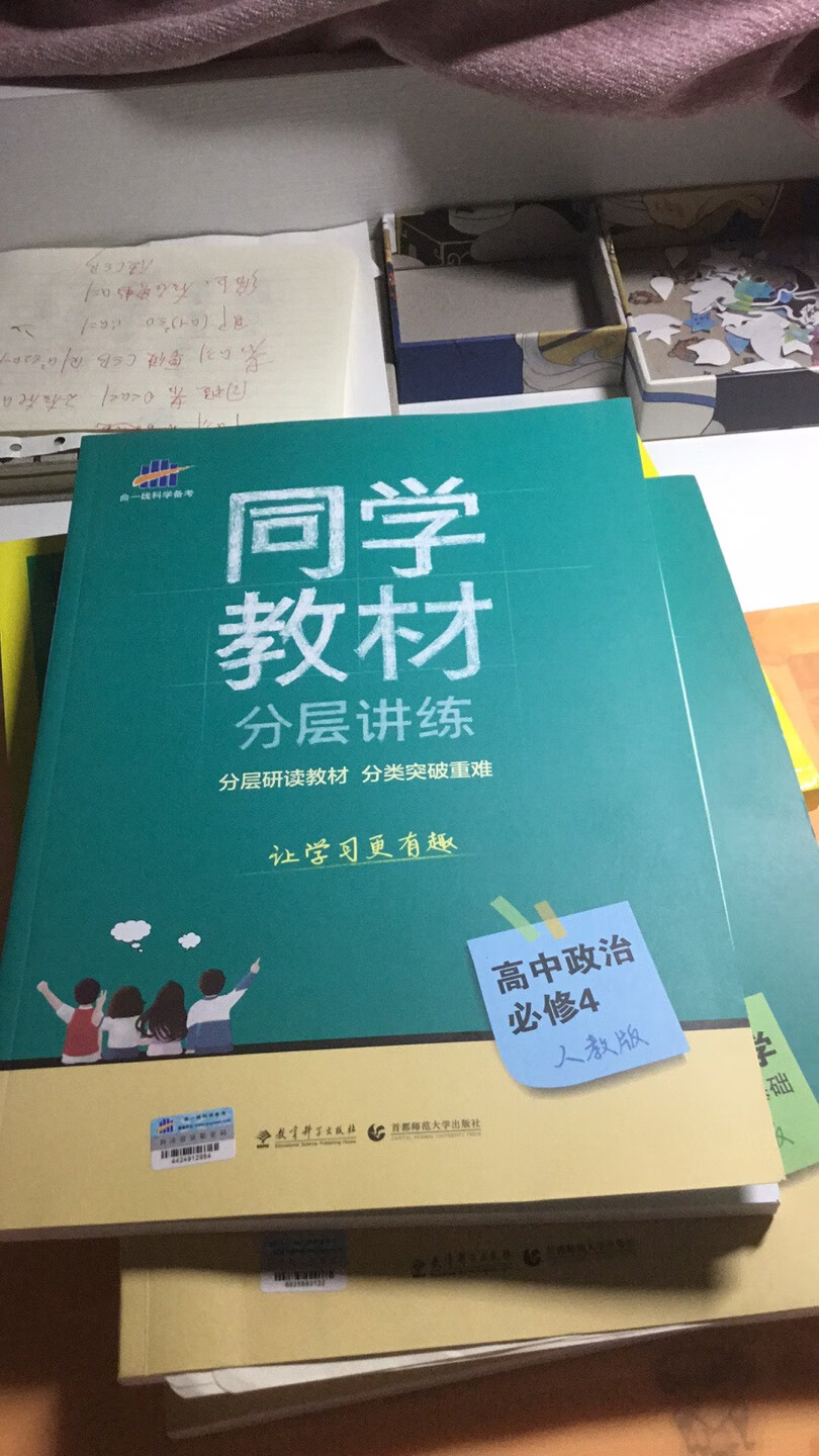 这本书很好用 同学一致好评 讲解细致