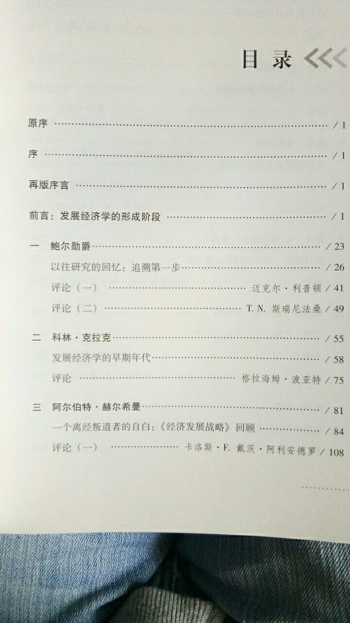 中国经济金牌智囊团翻译，听起来就很有吸引力，这些经济理论也必定会给学经济学的人带来禆益