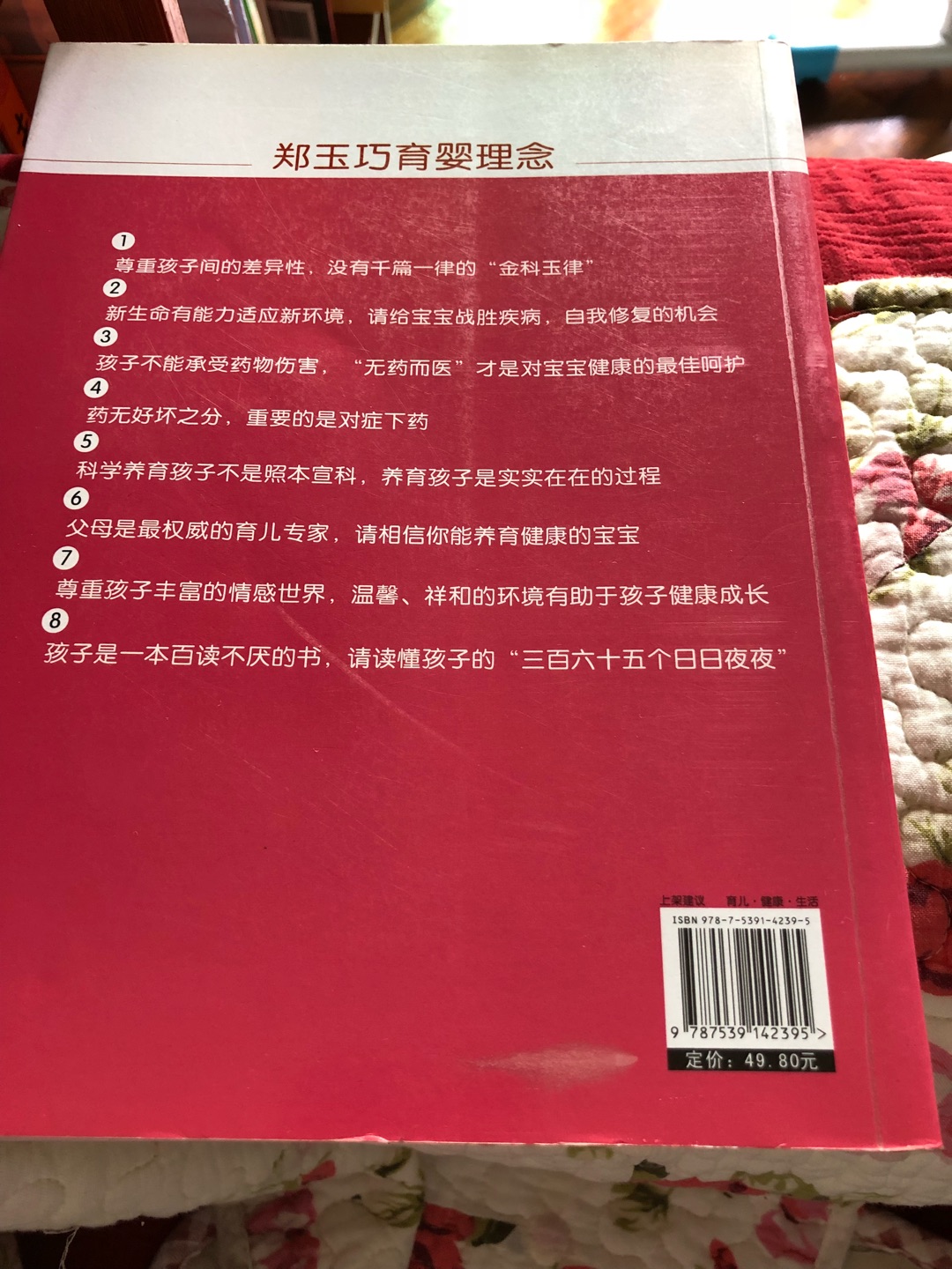 这本书不错，和宝宝一起阅读，培养从小好阅读的好习惯！这本已经一起读了太多次！宝宝很喜欢！