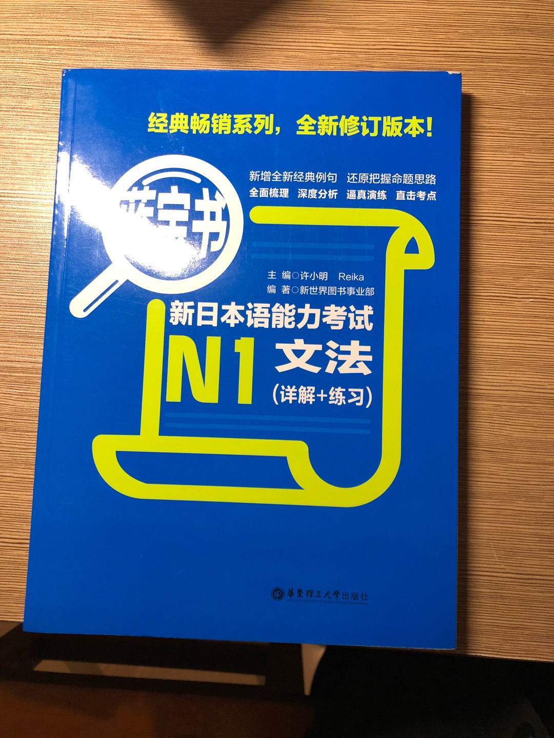 我n3，n2，n1的书都是这家店买的，东西挺好的