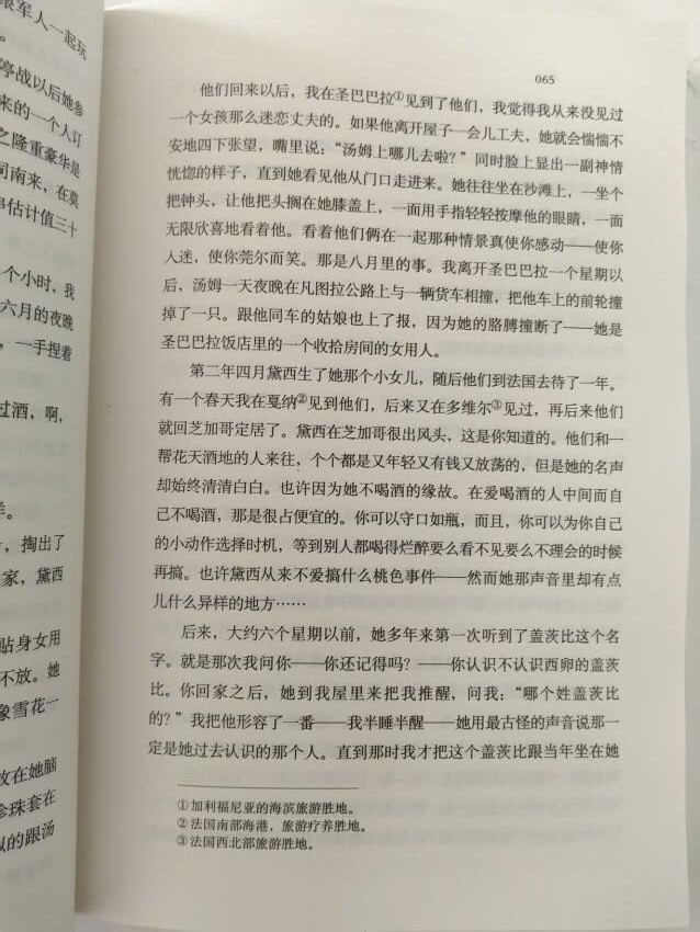 很好的一本书，字迹清晰印刷好