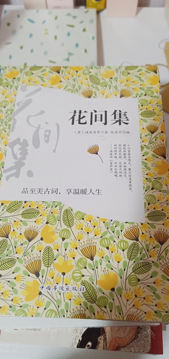 还没拆，不知道纸张咋样，看着还不错。完全没有磕碰的痕迹，很满意。还有99元10本，太划算了。