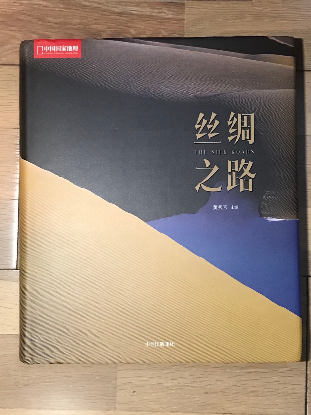 非常精美的画册，非常优惠的价格，PLUS价110元再满100-30再京豆抵10元，70元到手。