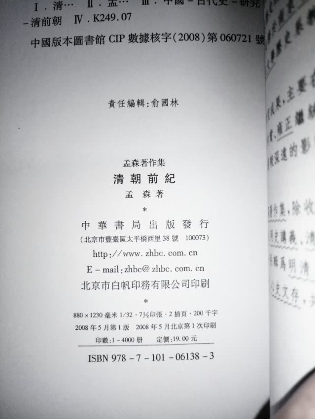 陈乃乾（1896.9—1971.2），浙江海宁人，文献学家、编辑出版家。陈氏致力版本目录学研究与古籍流布数十年，先后任职上海进步书店、大东书局、上海市通志馆、古籍出版社、中华书局等处，编有《全上古三代秦汉三国六朝文》、《影刊宋金元明本词》、《清代学术丛书》等；撰有《四库全书总目提要索引》、《室名别号索引》、《清代碑文通检》等。