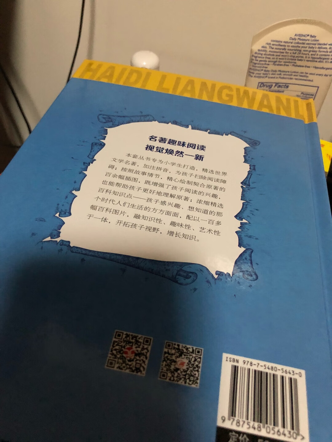 世界累明珠启蒙类的书，对小孩还是有点用，对大人没啥用，给宝宝看看