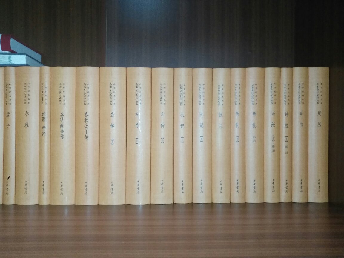 中国传统文化主流思想的源头，文献始祖！这套书，作为中国人，值得一生研读。