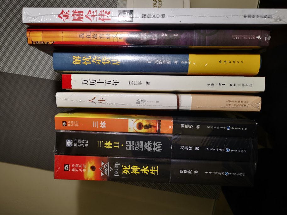 图书好，正版，还便宜，送货快，经常有活动不错不错不错不错不错不错。