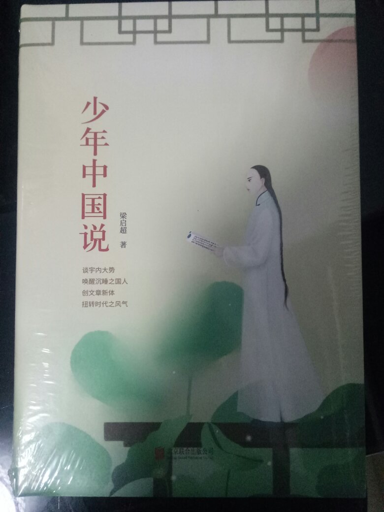 质量非常不错的，内容也很经典，物流速度快……