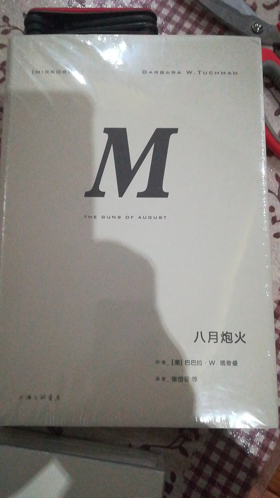 这套丛书满足我这种想知道中国怎么回事 社会怎么回事的人的需求 满意