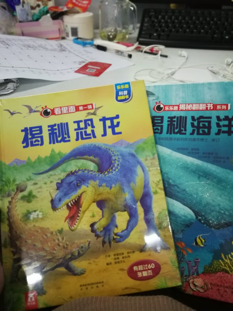在上海自然博物馆看到类似这样的恐龙书，女儿超喜欢！回来以后上网给她买了两本她感兴趣的，主要是还只要半价呦！