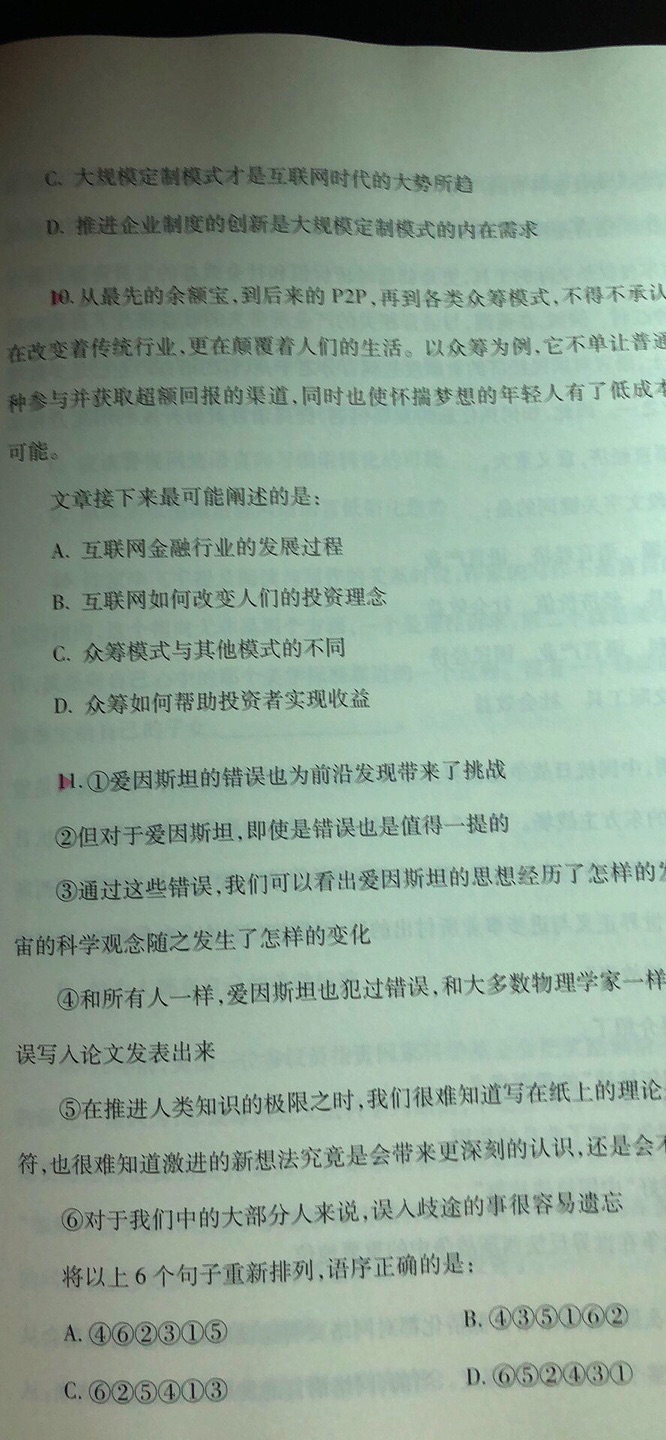 不错，活动买便宜。印刷清晰。