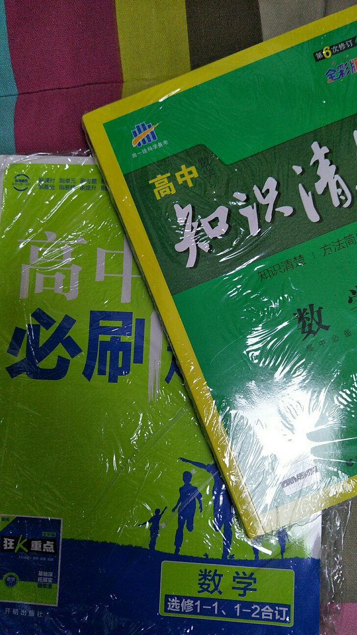 上购物省心又省钱，特别要感谢快递员的优质送货服务。