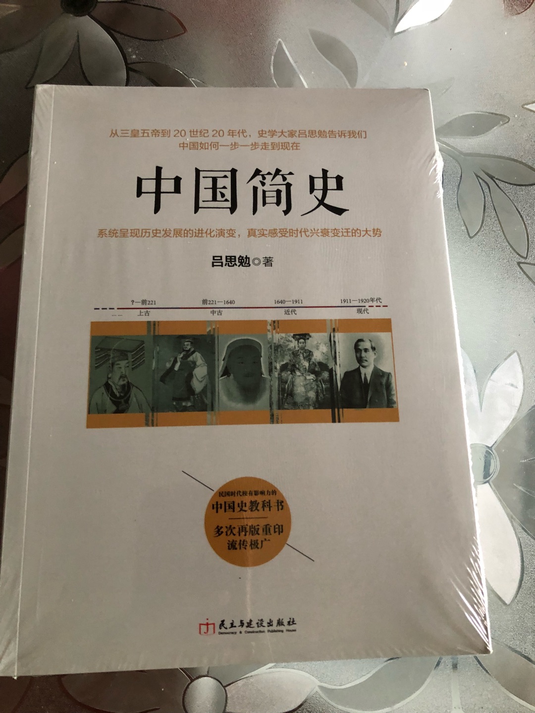 多读点书，多读点历史，总是没错的，中国史一半辉煌一半沧桑