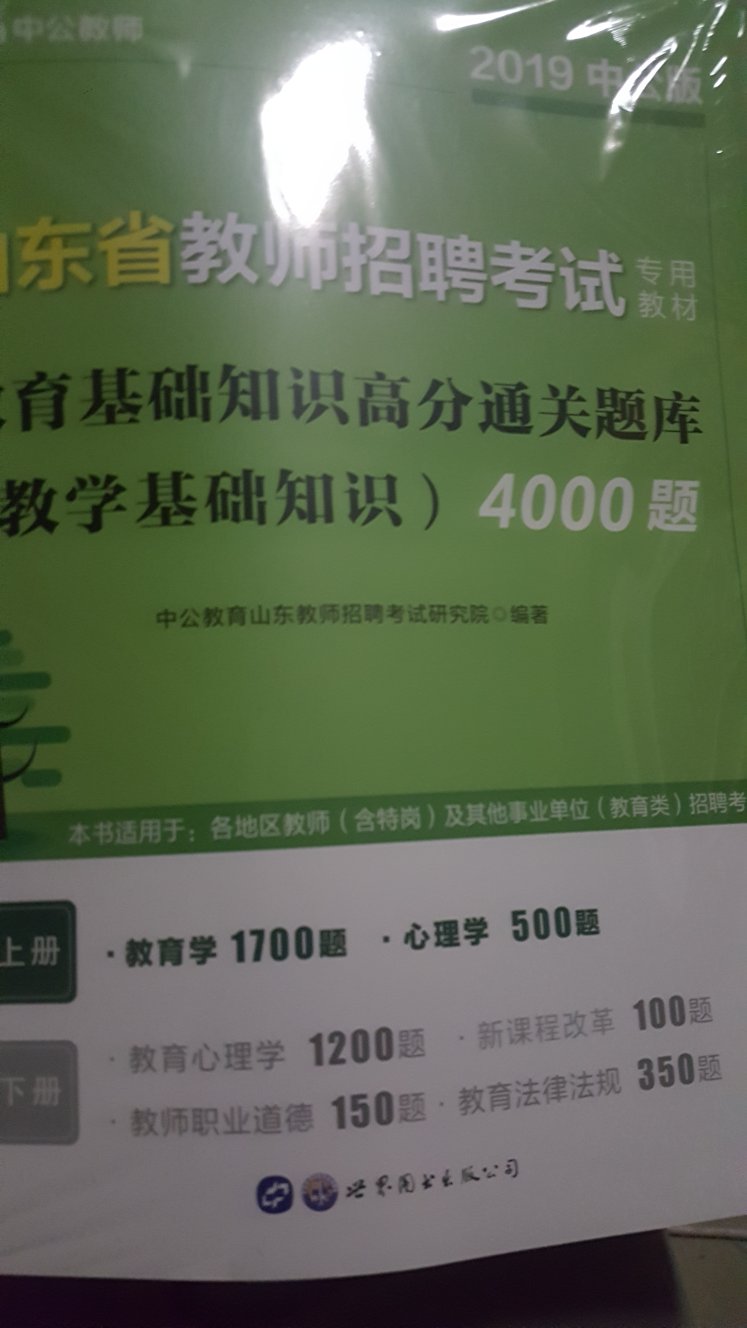 东西是正品，不是那种盗版，纸质也没有流油现象，没有难闻气味，可以买