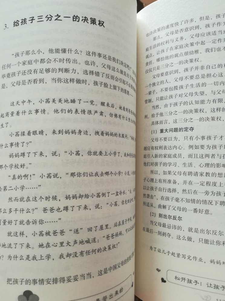 买了一大堆，给刚刚上幼儿园的儿子买的，书的质量很好， 都是彩页，99元10件太划算了。