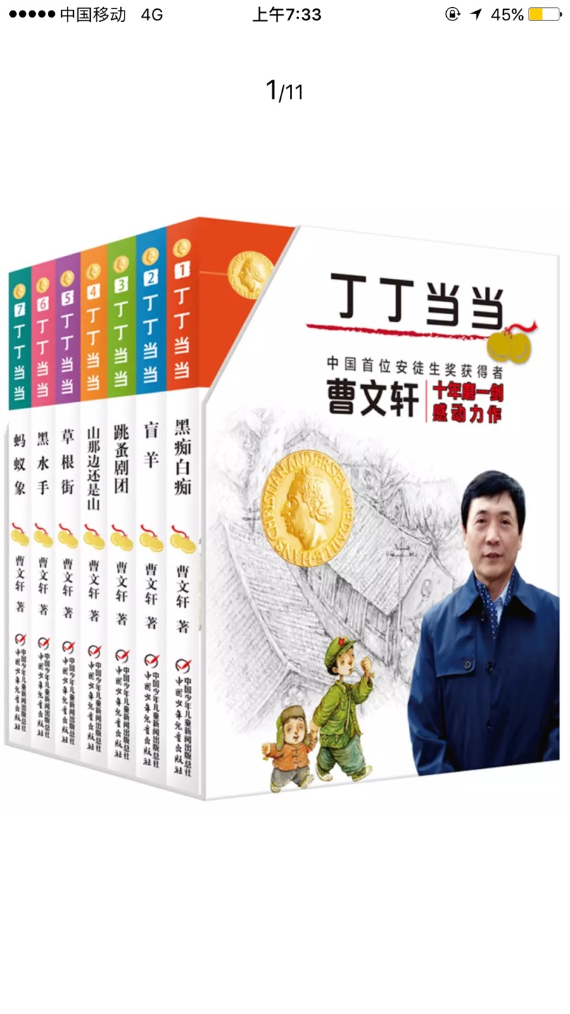 特别喜欢曹文轩的书，正版价格实惠