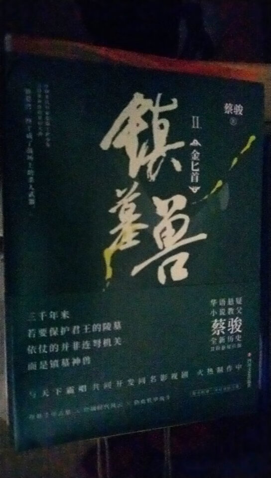 挺大一本书，16开的。赶上活动时买的，回来把1买了从头看。