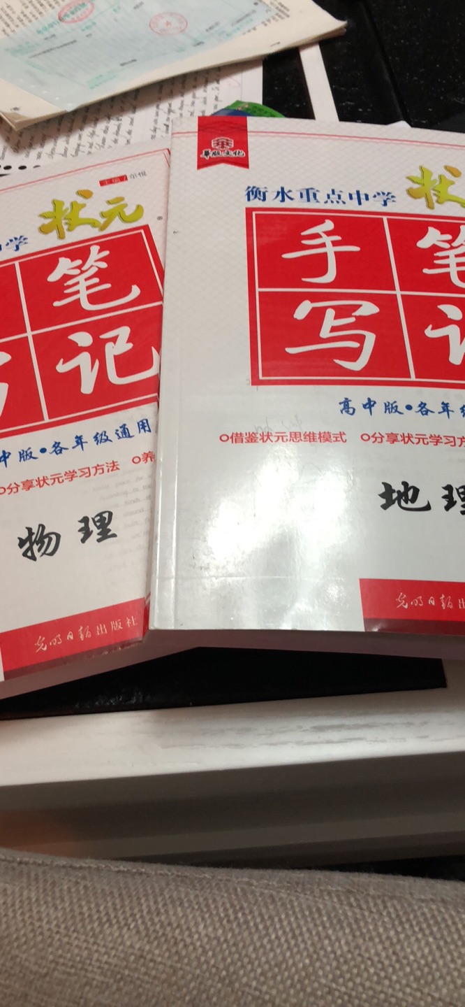 孩子让买的书，希望有帮助，中午才订的，晚上9点多就送到家了，大冷天的，感动。