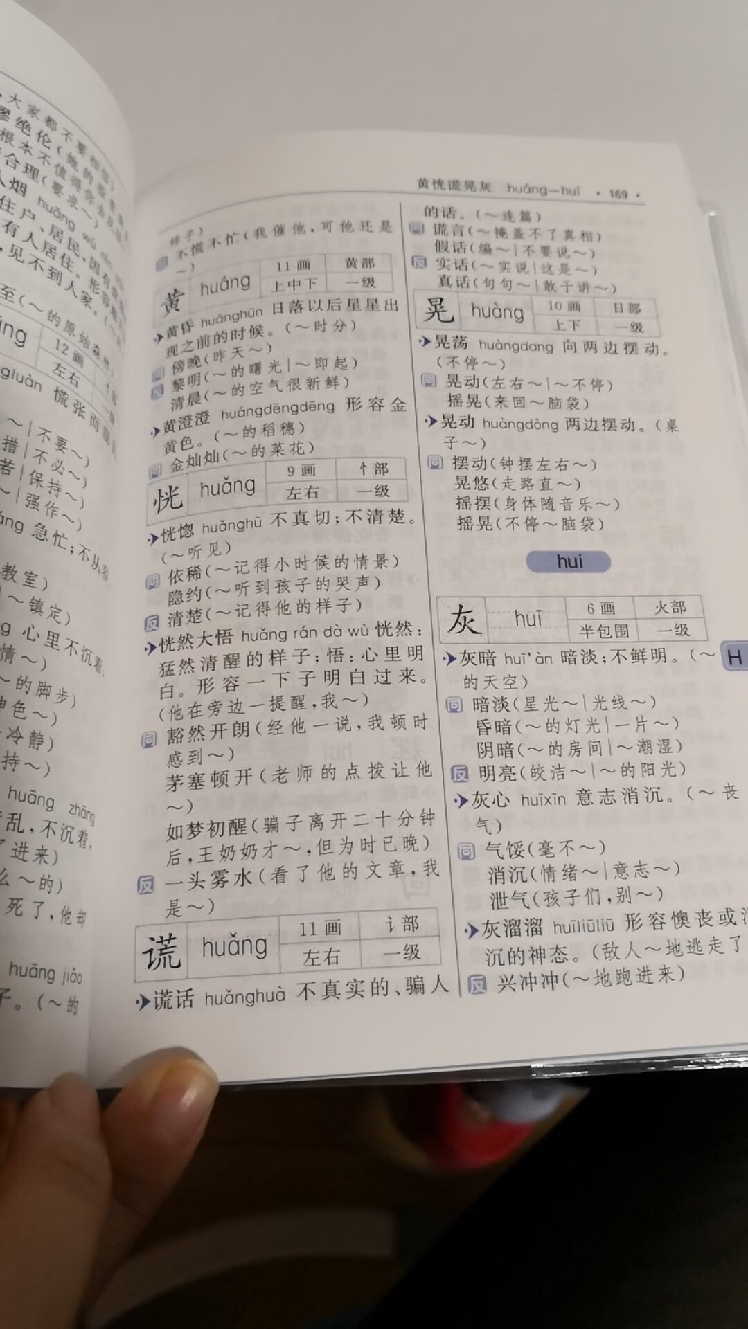 一直都听说这个版本比较好，刚上优惠，满199减100的优惠，果断下手了，还有透明书皮不错。