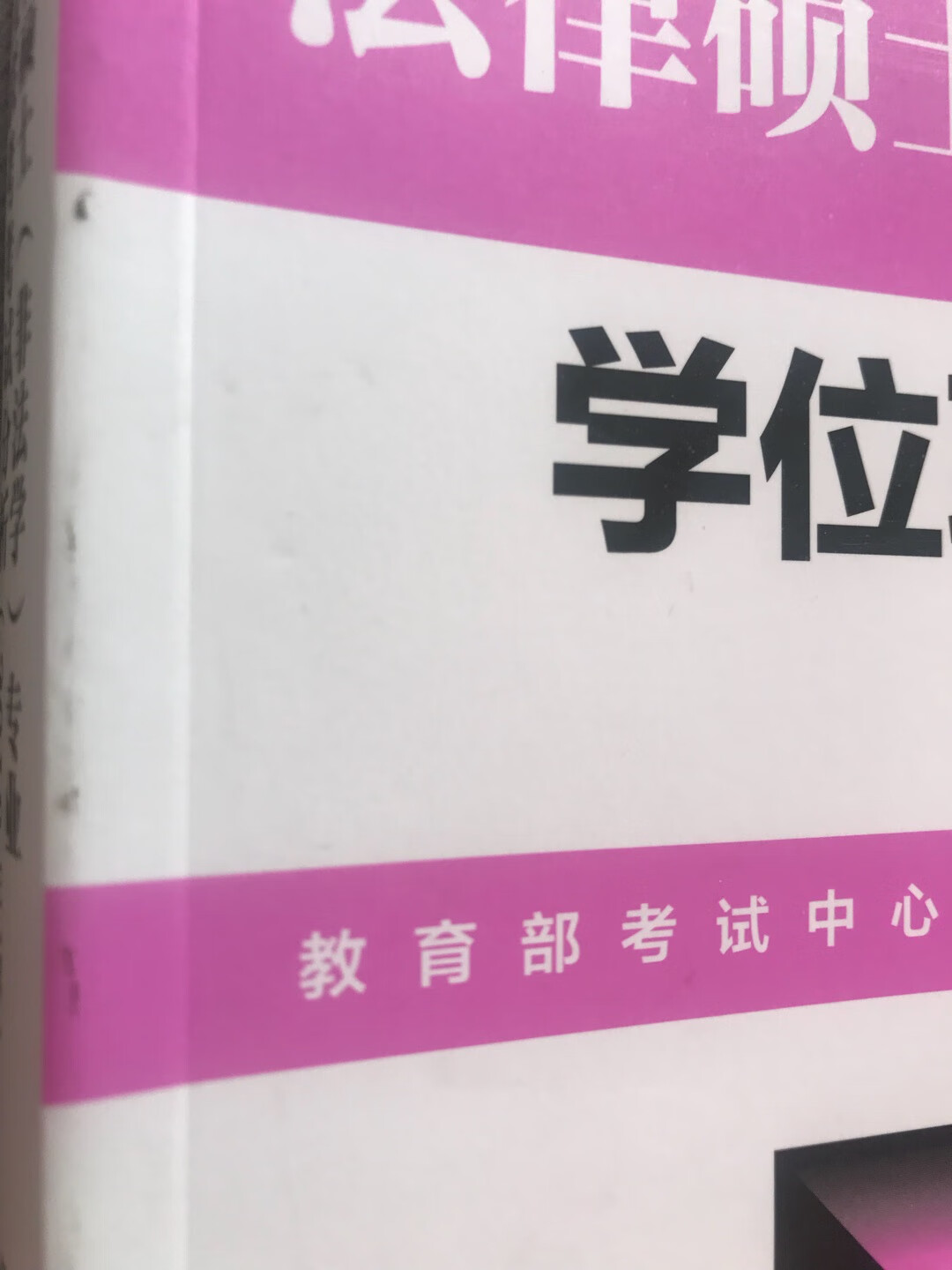 有点小破损，总体还可以，字迹清晰，物流也很快，开始背了，备战20年，加油