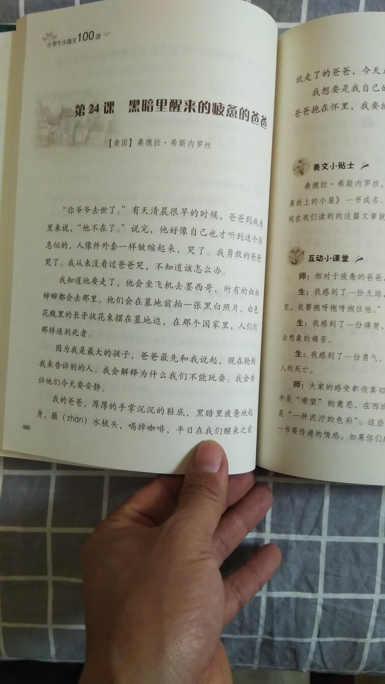 学校要求的，就买了，赶上活动，一下买好多。都是正版，必须支持正版，更何况已经比新华书店便宜好多了。