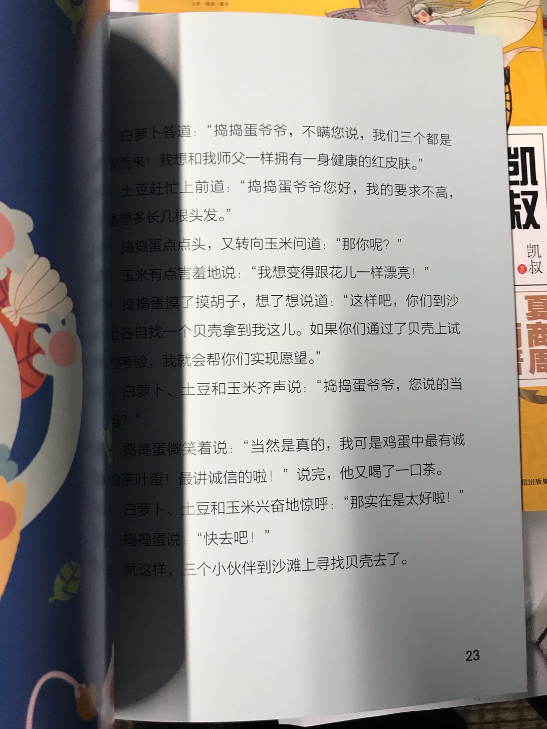 儿子的数学一直不错，我喜欢买些数学书让他看，希望对他有帮助。这套书将“费马”“笛卡儿”“梅森”“毕达哥拉斯”等数学家和“刘备”“孔明”“曹操”等三国英雄为绘本人物穿插在10个“数学探险故事”中，让孩子感受到数学有趣的一面，提高孩子对数学的兴趣。