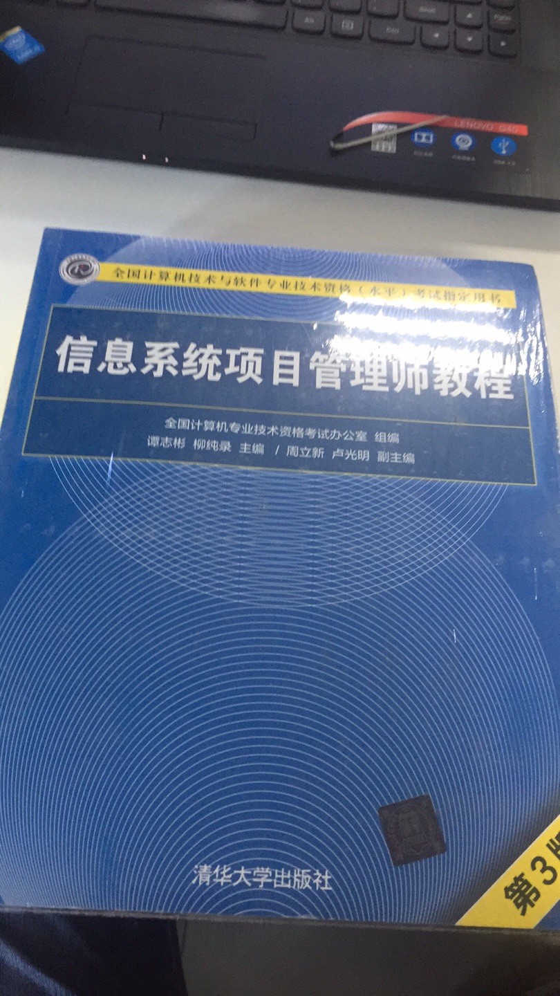 好厚的一本书呀，时间有点紧了，希望能好好看书，一次性通过考试