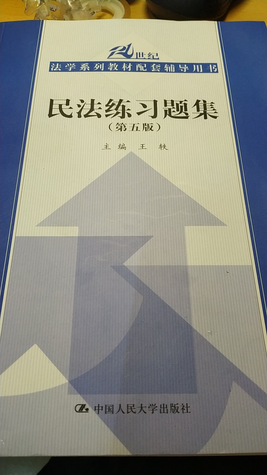 书本不错，我和宿友买了以后，另外两个舍友也买了，很好，很喜欢这本书，也算物美价廉了，希望可以考好民法考试，学习也越来越好。