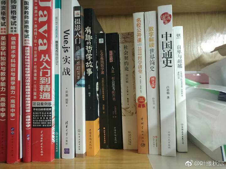 买了一堆哲学书，开始考虑很多以前不思考的问题，书比较难懂，但是呢，我觉得很好玩，每天看看，受益无穷。