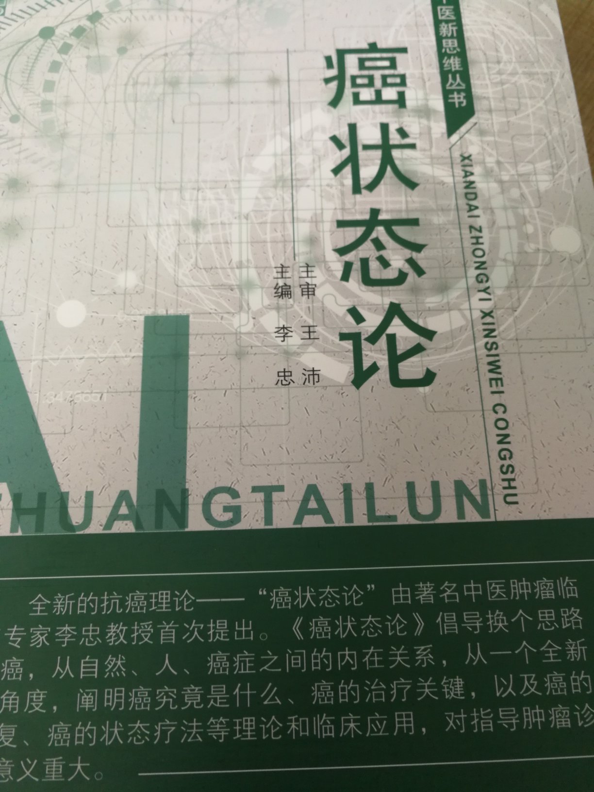 选题不错，精彩内容相对较少，平庸内容较多！