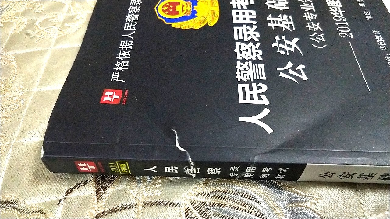 不咋样 书都坏了 包装就一个袋子  不想多说啥