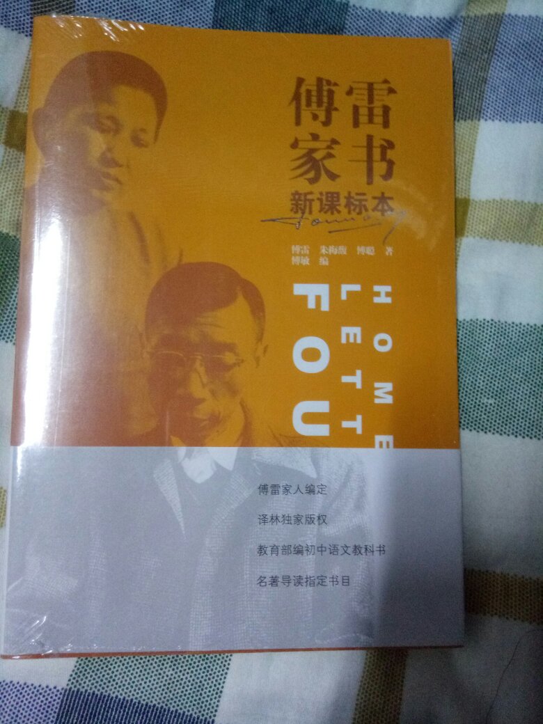 因为初中语文必须看，看了朗读者也想来看一看，收到了一直没机会打开看。