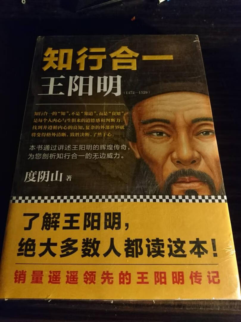 知行合一这本书知道很久了，最近有空买回来看看